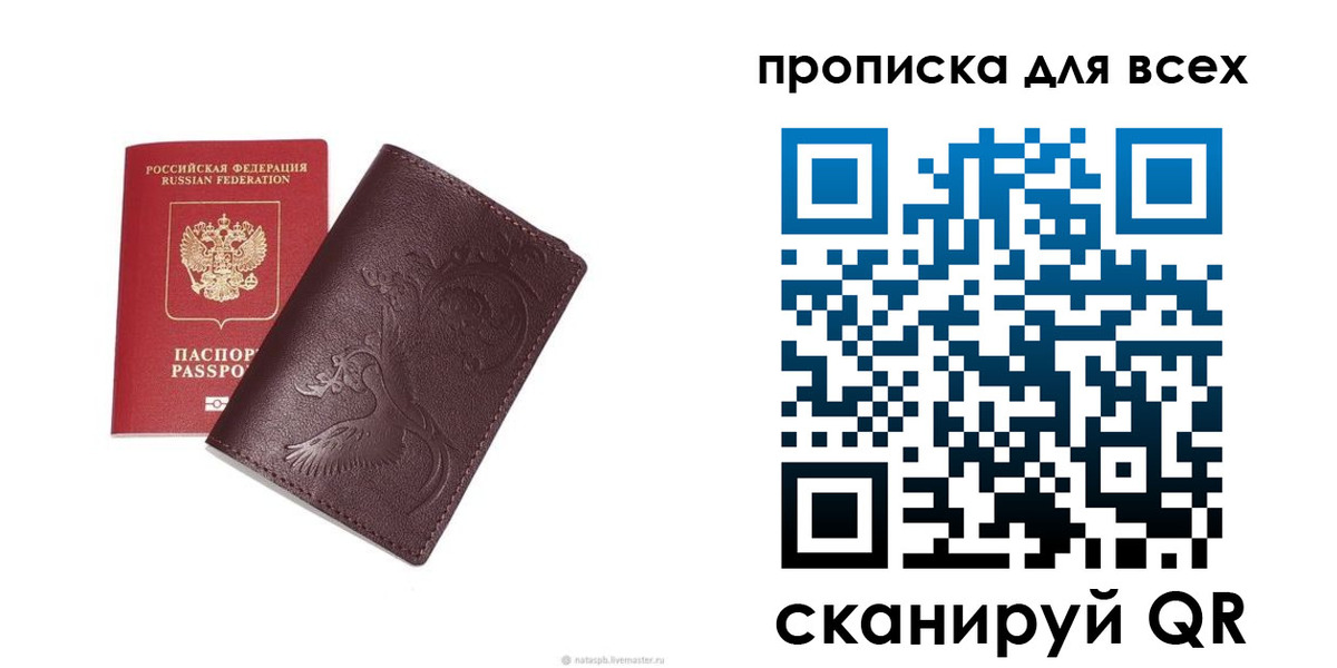 временная регистрация законно в Орске