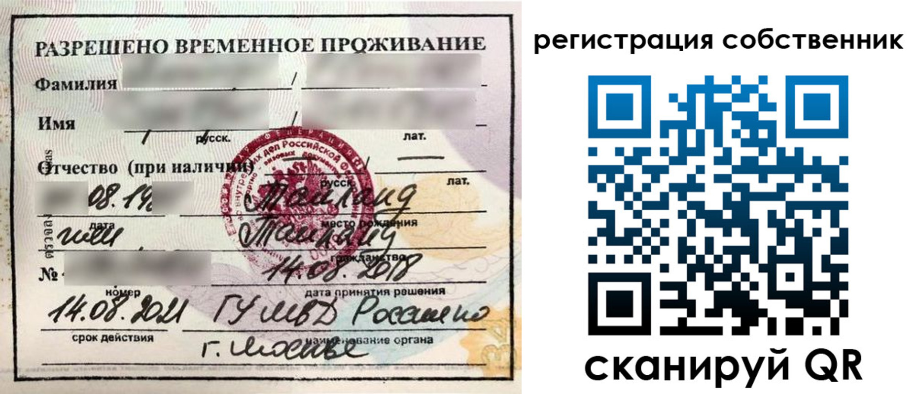 прописка в квартире в Орске